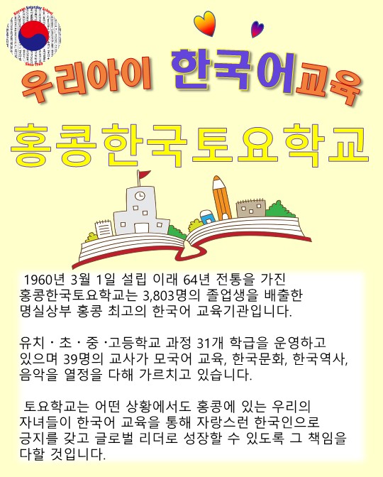 (PPT)2024_1학기_토요학교 모집공고_1.jpg