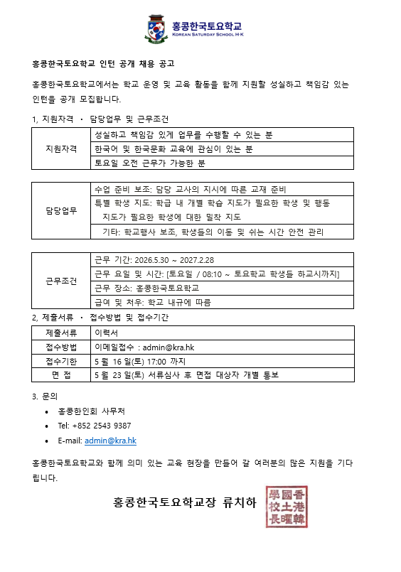 인턴공개채용 공고.png