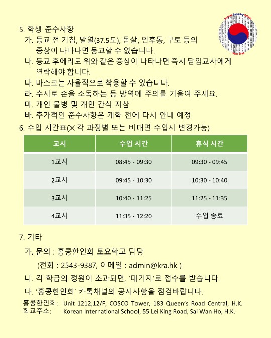 (PPT)2024_1학기_토요학교 모집공고_4.jpg