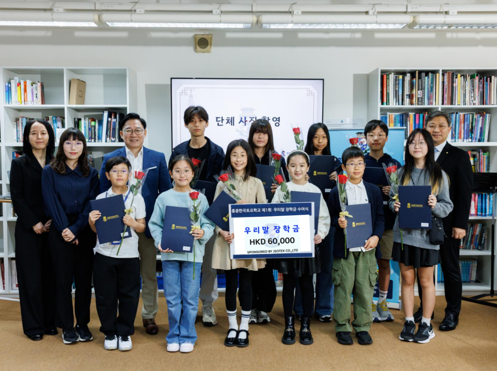 우리말장학금수여식사진.png