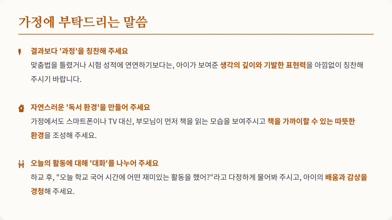 2026학년도 학부모 간담회_9.jpg