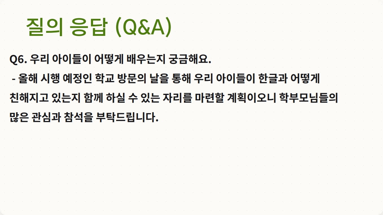 2026학년도 학부모 간담회_14.jpg