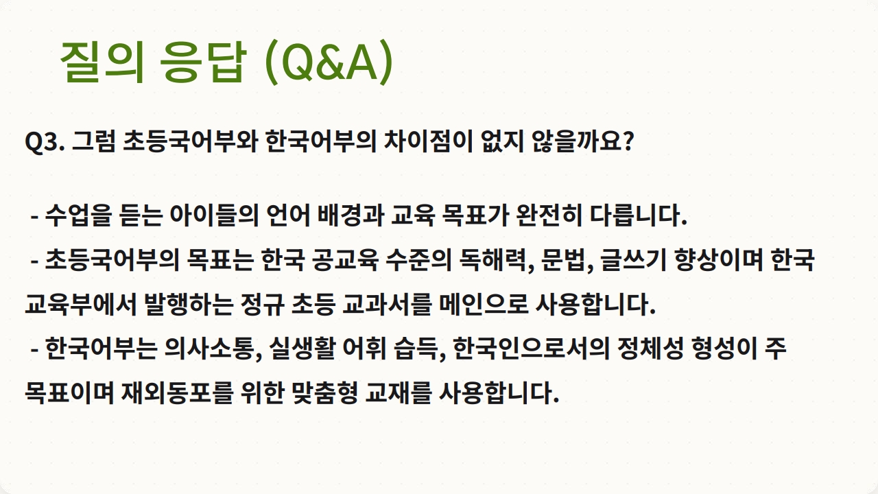 2026학년도 학부모 간담회_12.jpg
