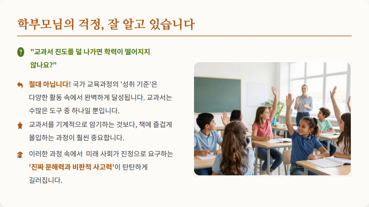 2026학년도 학부모 간담회_8.jpg