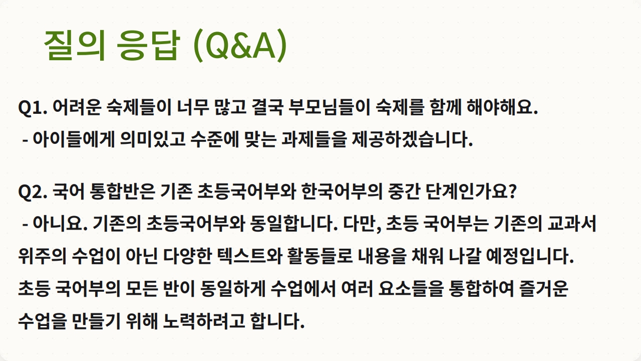 2026학년도 학부모 간담회_11.jpg