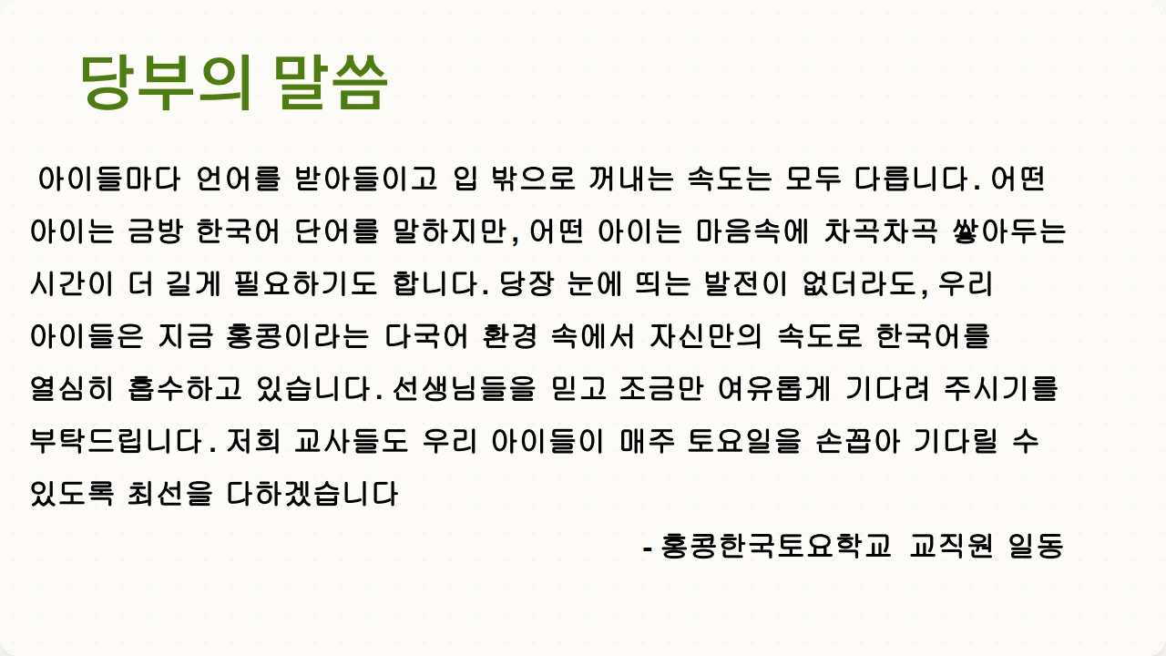 2026학년도 학부모 간담회_15.jpg