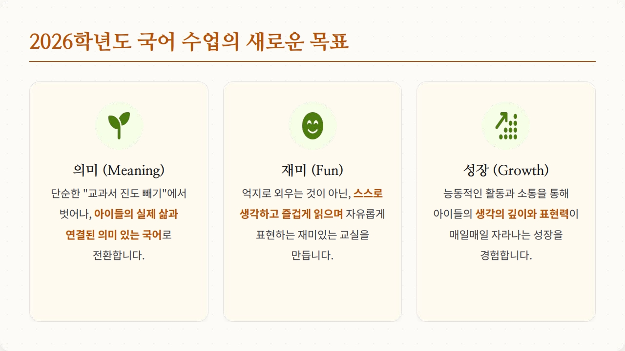 2026학년도 학부모 간담회_5.jpg