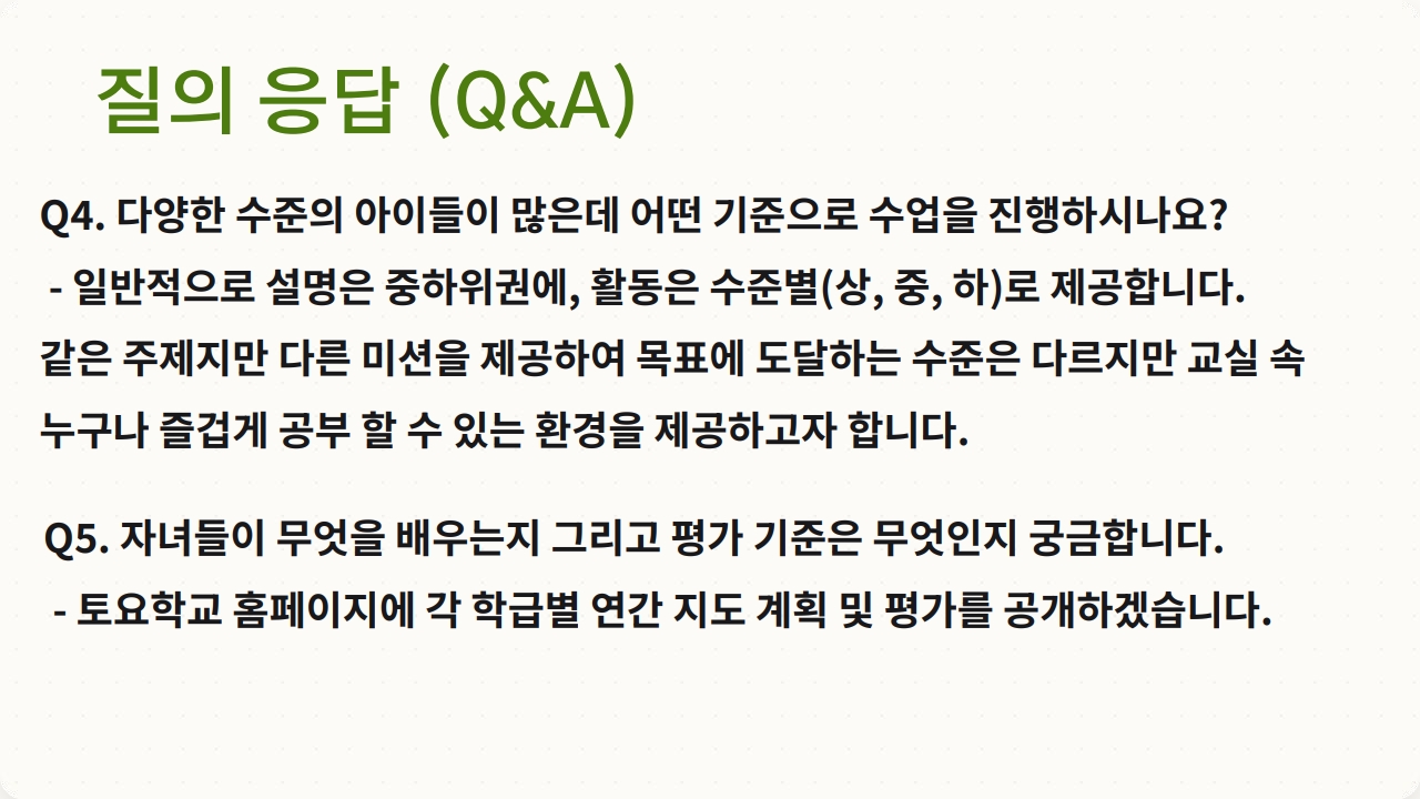 2026학년도 학부모 간담회_13.jpg