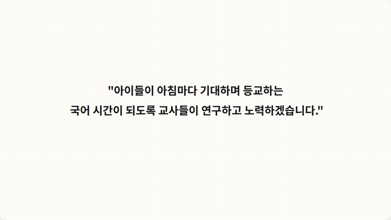 2026학년도 학부모 간담회_10.jpg